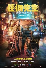 watch-Monster Run