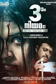watch-Moonnam Niyamam