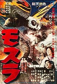 Mothra watch-Mothra