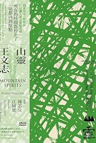 watch-Mountain Spirits