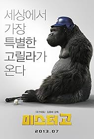 watch-Mr  Go
