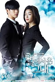 watch-My Love From Another Star