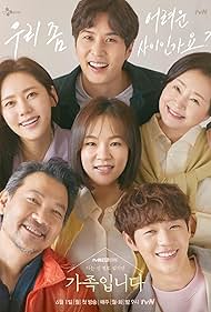 My Unfamiliar Family watch-My Unfamiliar Family
