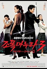 My Wife Is A Gangster (3) watch-My Wife Is A Gangster (3)