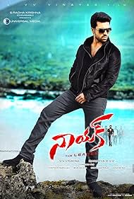 Naayak watch-Naayak