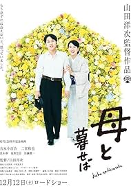 Nagasaki Memories of My Son watch-Nagasaki Memories of My Son