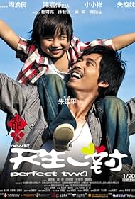 watch-New Perfect Two