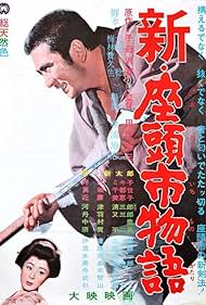 New Tale of Zatoichi watch-New Tale of Zatoichi