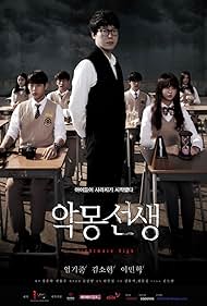 Nightmare Teacher watch-Nightmare Teacher