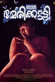 watch-Njan Marykutty