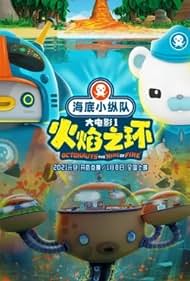 Octonauts The Ring of Fire watch-Octonauts The Ring of Fire