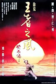 watch-Once Upon a Time in China IV