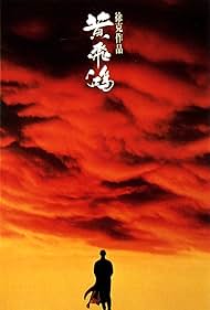 watch-Once Upon a Time in China
