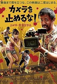 One Cut of the Dead watch-One Cut of the Dead