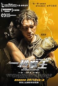 One Second Champion watch-One Second Champion