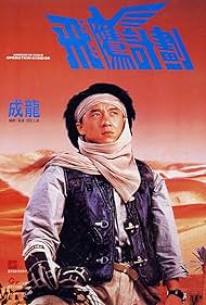 Operation Condor watch-Operation Condor