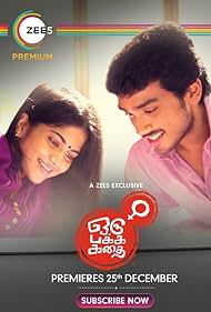 Oru Pakka Kathai watch-Oru Pakka Kathai