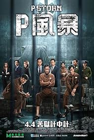 watch-P Storm