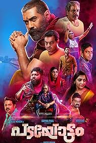 Padayottam watch-Padayottam