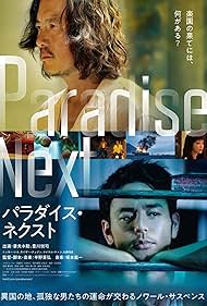 Paradise Next watch-Paradise Next