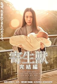 Parasyte Part (2) watch-Parasyte Part (2)