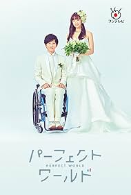 watch-Perfect World
