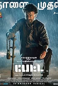 Petta watch-Petta