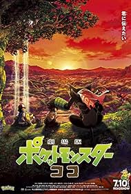 Pok mon the Movie Secrets of the Jungle watch-Pok mon the Movie Secrets of the Jungle