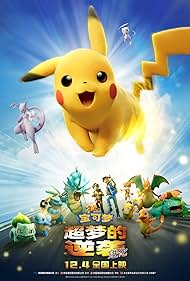 Pokemon the Movie Mewtwo Strikes Back - Evolution watch-Pokemon the Movie Mewtwo Strikes Back - Evolution