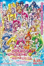 Precure All Stars New Stage Friends of the Future watch-Precure All Stars New Stage Friends of the Future