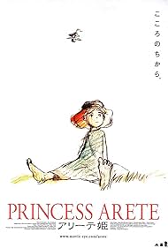 Princess Arete watch-Princess Arete