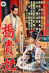 Princess Yang Kwei Fei watch-Princess Yang Kwei Fei