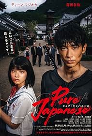 Pure Japanese watch-Pure Japanese