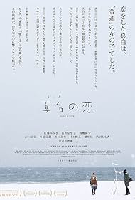 Pure White watch-Pure White