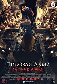 Queen of Spades Through the Looking Glass watch-Queen of Spades Through the Looking Glass
