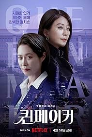 watch-Queenmaker