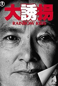Rainbow Kids watch-Rainbow Kids