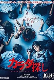 Re Member watch-Re Member