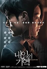 watch-Recalled
