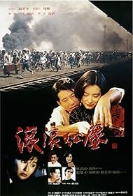 watch-Red Dust