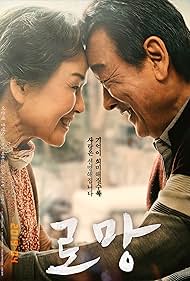 watch-Romang