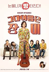 watch-Rosebud