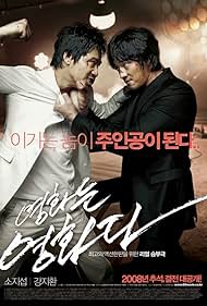 watch-Rough Cut