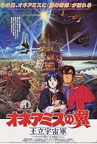 Royal Space Force - The Wings Of Honneamise watch-Royal Space Force - The Wings Of Honneamise