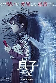 Sadako DX watch-Sadako DX