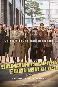 watch-Samjin Company English Class
