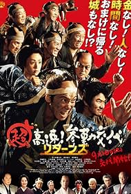 watch-Samurai Hustle Returns