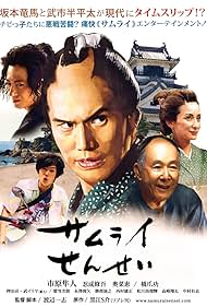 watch-Samurai Sensei