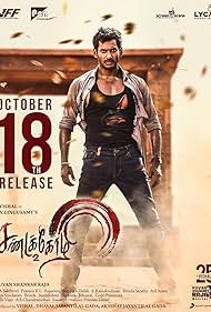 watch-Sandakozhi (2)