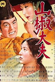 Sansho the Bailiff watch-Sansho the Bailiff